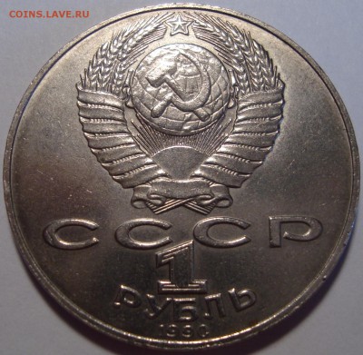1 рубль - Навои - 1990 - 2.JPG