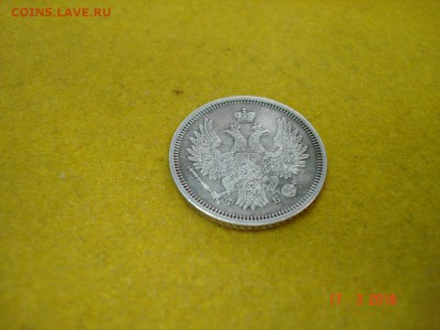 20 копеек 1856 С.П.Б..Ф.Б в хор.сост. - DSC05855.JPG