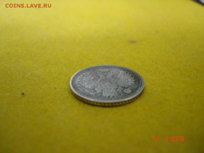 20 копеек 1856 С.П.Б..Ф.Б в хор.сост. - DSC05856.JPG