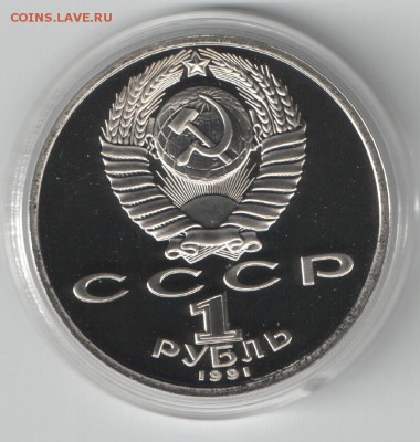 Разновидности юбиилейки СССР 1983-1991 на оценку - Иванов_2