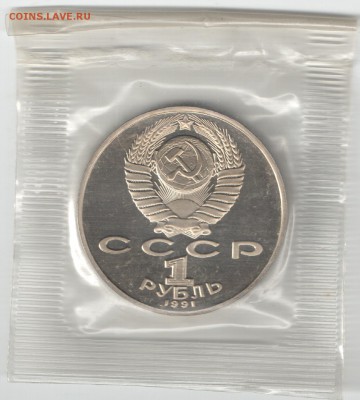 Разновидности юбиилейки СССР 1983-1991 на оценку - Лебедев_2