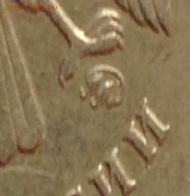 1 рубль 2009г ММД (Знак ММД приподнят) - Безымянный4