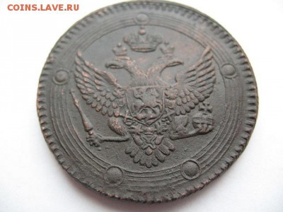 5 копеек 1803 года ЕМ до 22-00 22.03.2016 г - IMG_0016.JPG