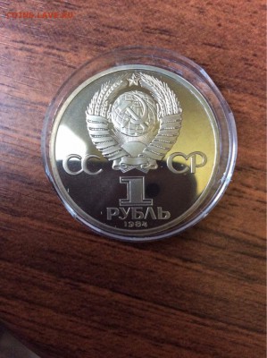 1 рубль - СССР - 1984 - Пушкин - Стародел - пруф - image-17-03-16-04-01