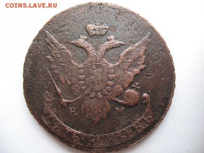 5 копеек 1793 года ПП до 22-00 22.03.2016 г - IMG_0020.JPG
