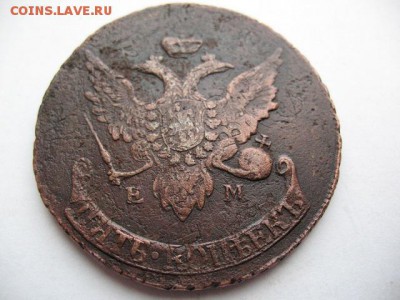 5 копеек 1793 года ПП до 22-00 22.03.2016 г - IMG_0021.JPG