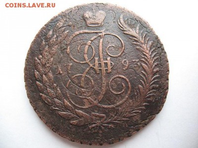 5 копеек 1793 года ПП до 22-00 22.03.2016 г - IMG_0024.JPG