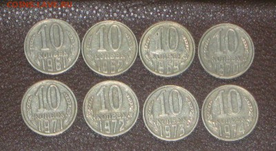 10 коп. СССР 1961-62, 1969-1991 26 монет до 21 03 2016 - IMG_3504.JPG