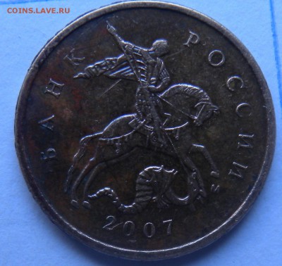 10 копеек 2007г М шт.4.3Б ? - DSCN7334.JPG