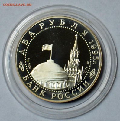 2 рубля 1995 Парад Победы Флаги 19.03 22.15.59 мск - DSC_0470.JPG