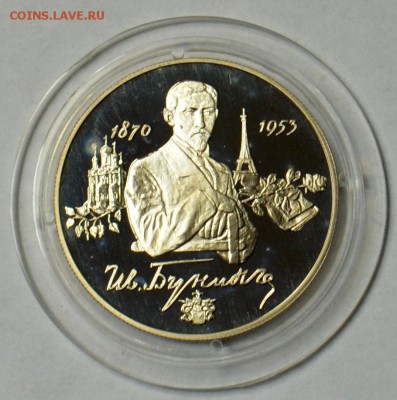 2 рубля 1995 Бунин 19.03 22.15.59 мск - DSC_0473.JPG