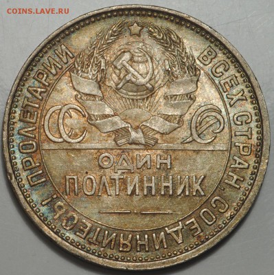 Штемпельные 50 копеек 1921 и 1924 ПЛ - DSC_0535.JPG