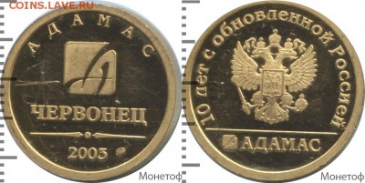 Куплю юбилейные,памятные медали и жетоны СПМД,ММД,ЛМД,Гознак - червонец адамас