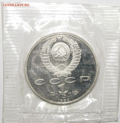 ПРУФ 1руб Мусоргский запайка до 20 марта 22:00 - IMG_0197.JPG