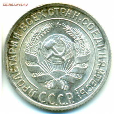 10 и 15 копеек 1929г. - UNC - оценка - 10-29-скан-2