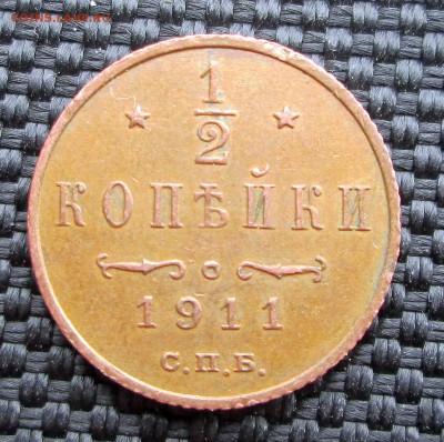 8 половинок Николая II до 22.03.  23-00 - медь 006