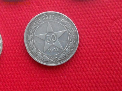 * 50 копеек 1921 год. Серебро. 21.03.2016 в 22.00 - DSCN2346.JPG