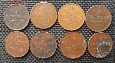 8 половинок Николая II до 22.03.  23-00 - медь 003