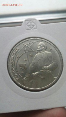 Циолковский, Навои, Фестиваль, Горький хорошие до 21.03.2016 - 7