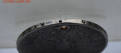 Рубль 1811 год, с дыркой - IMG_6626.JPG