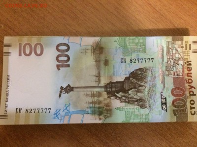 100 рублей Крым СК 8277777 - 777
