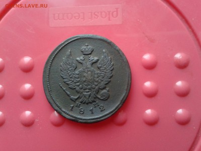 2 коп 1812г - 2коп 1812