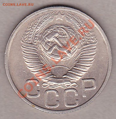 20 коп.1948г. до 27.10.10.в 21:30.по мск.вр. - IMG_0002