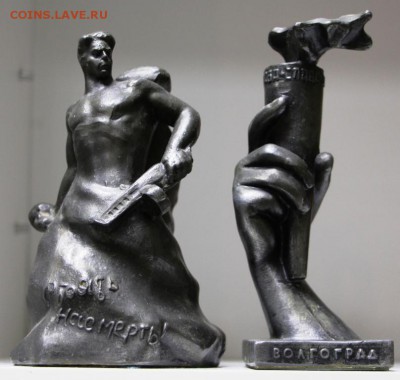 Статуэтки Сталинград и Волгоград ********* 22,03,16 в 22,00 - 16,03,16,3 033