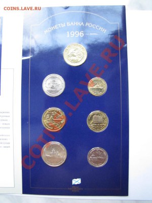 Набор 300 лет Флоту 1996___24.10.10 в 22.00 - IMG_1117.JPG