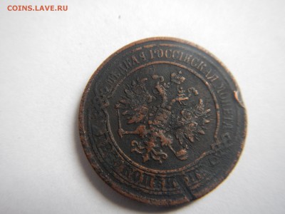 2 копейки 1820,1876,1899,1902,1916 г оцените - 2к 1876 (2).JPG