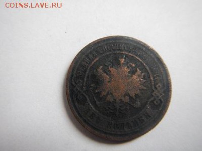 2 копейки 1820,1876,1899,1902,1916 г оцените - 2к 1899 (2).JPG