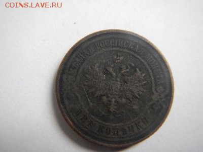 2 копейки 1820,1876,1899,1902,1916 г оцените - 2к 1916 (2).JPG