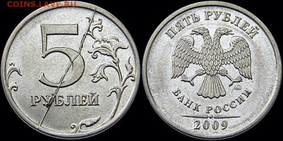 5р 2009м Раскол реверса. - 2009.5ммд