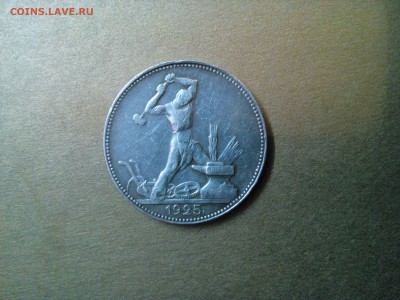 1 руб 1921 г.Серебро.   +1 монета Серебро в ПОДАРОК-БОНУС - 14582256246042142886359