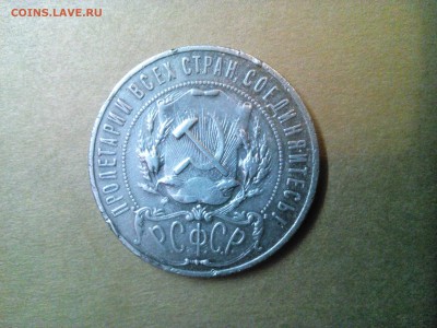 1 руб 1921 г.Серебро.   +1 монета Серебро в ПОДАРОК-БОНУС - 1458226026901-501254213