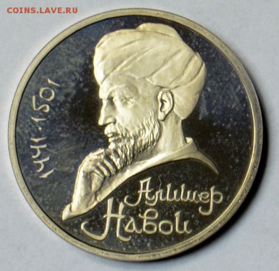 1 рубль 1991 Навои ПРУФ 19.03 22.15.59 мск - DSC_0471.JPG