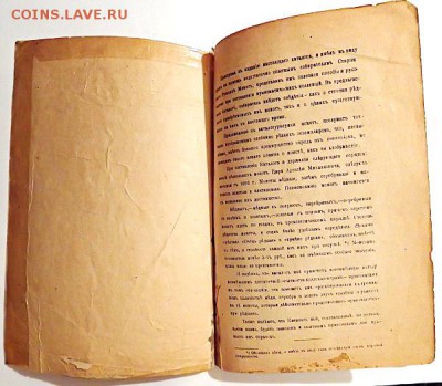 Каталог монет составленный и изданный в 1898 году - 4