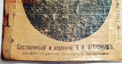 Каталог монет составленный и изданный в 1898 году - 3