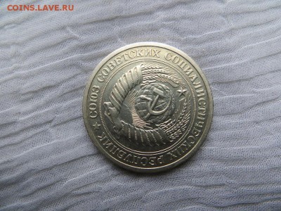 1 рубль 1973 год. - 006.JPG