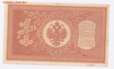 Империя,СССР предпродажная оценка - 1._thumb