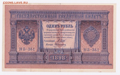 Империя,СССР предпродажная оценка - 1_thumb