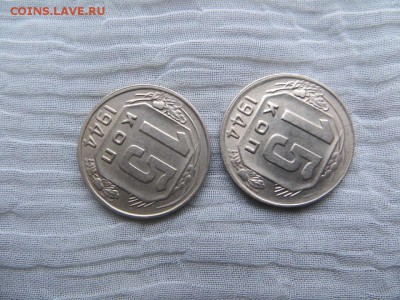 15 копеек 1944 года (2 шт). Разная толщина букв СССР. - 015.JPG