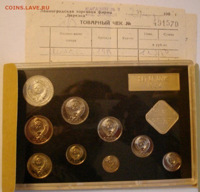 Набор 1984 года - 30.11.15 005.JPG