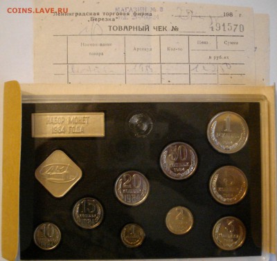 Набор 1984 года - 30.11.15 004.JPG
