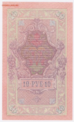 Империя,СССР предпродажная оценка - 10._thumb