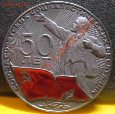 Медаль 50 лет СССР-Серебро 925 Пробы-Эмаль - 925-2