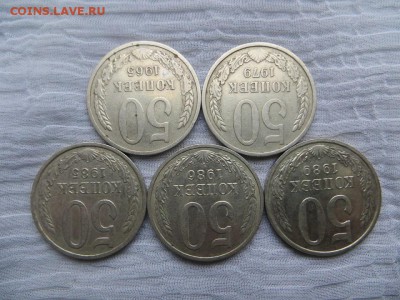 50 копеек 1965, 79, 85, 86, 89 годов. - 026.JPG
