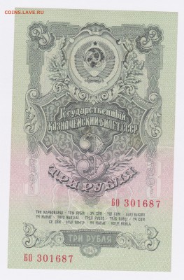 Империя,СССР предпродажная оценка - 017_thumb