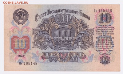 Империя,СССР предпродажная оценка - 10...._thumb