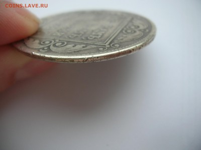 Рубль 1798 год - DSCN1247.JPG